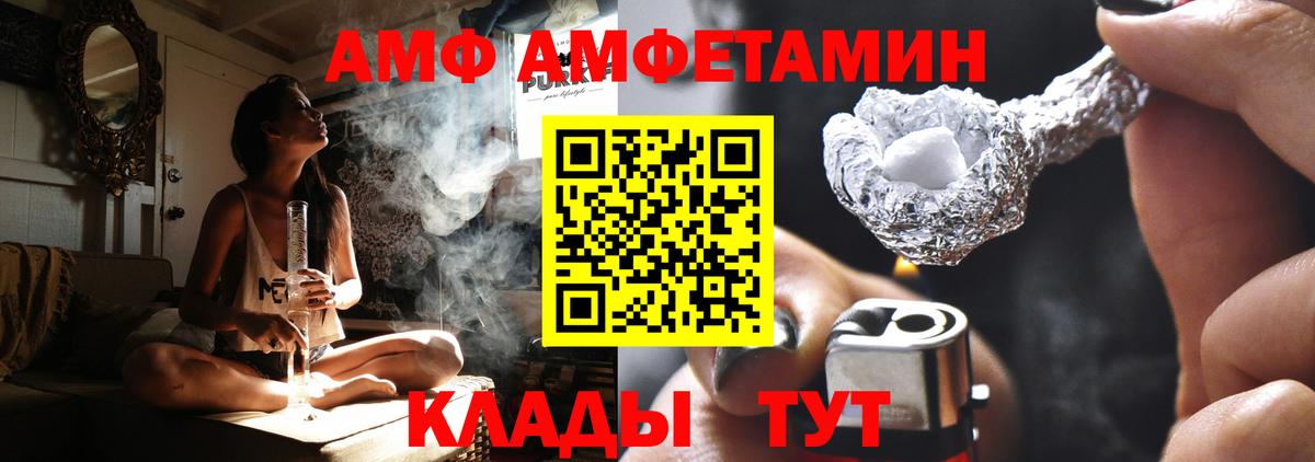 АМФЕТАМИН VHQ Югорск