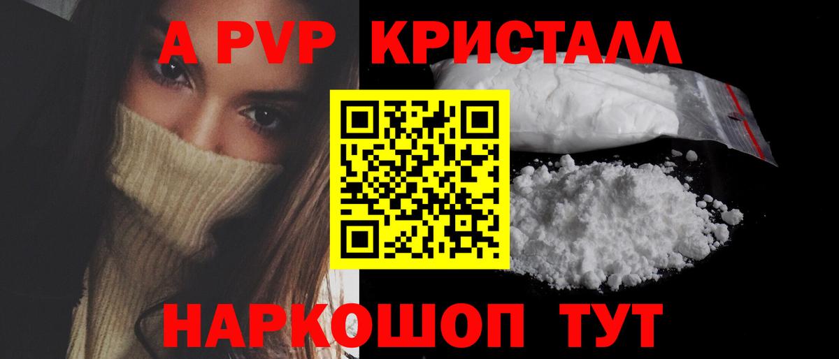 Югорск  Alpha PVP  Вход с VPN  APVP кристаллы 