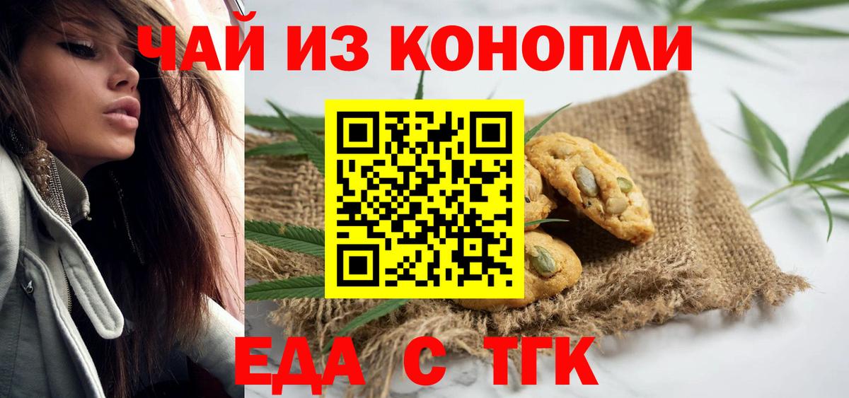 Югорск  Canna-Cookies конопля  Вход с VPN 