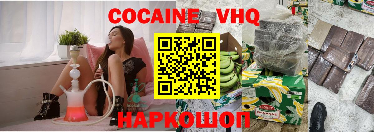 КОКАИН 97% Югорск