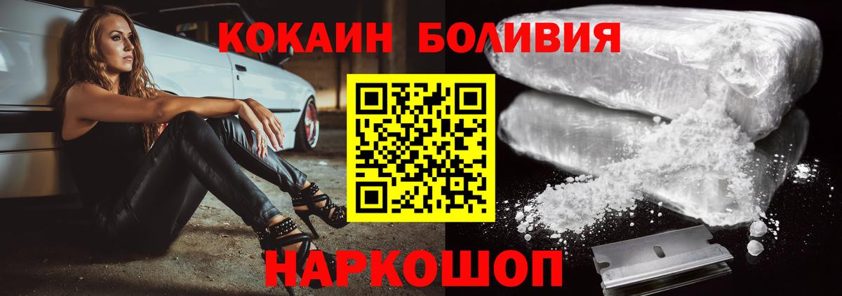 Югорск  Кокаин Боливия  Кокаин 98%  Вход с VPN 