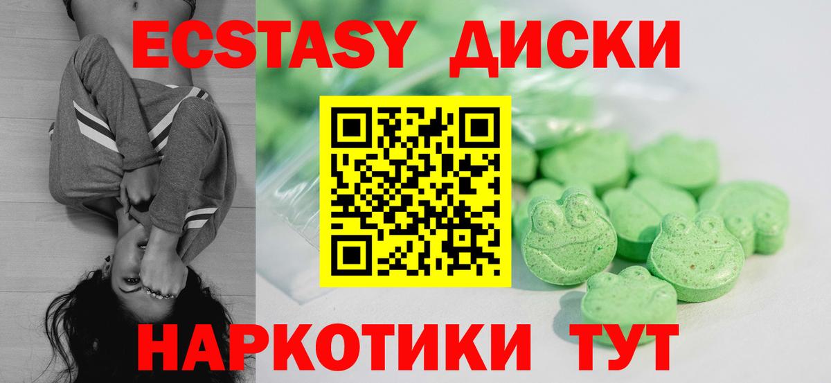 Ecstasy Cube  Ecstasy ешки  Югорск  Ecstasy  Вход с VPN 