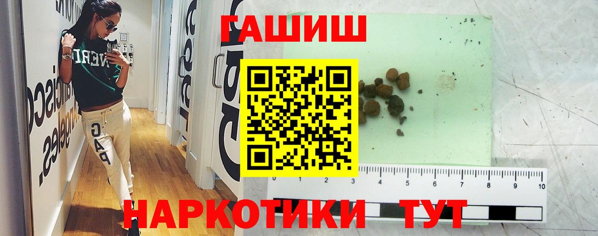 ГАШ хэш Югорск