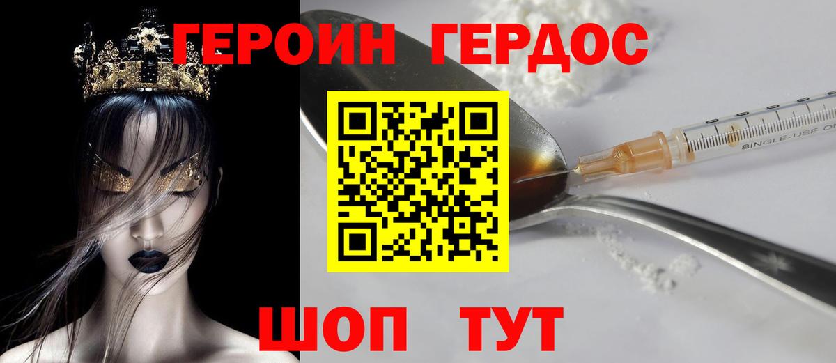 Героин Афган Югорск