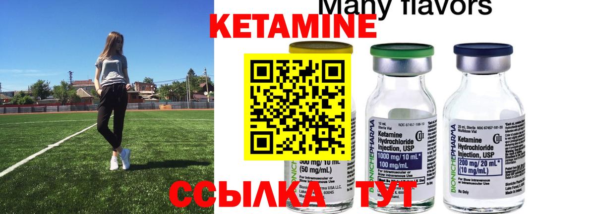 Кетамин ketamine Югорск
