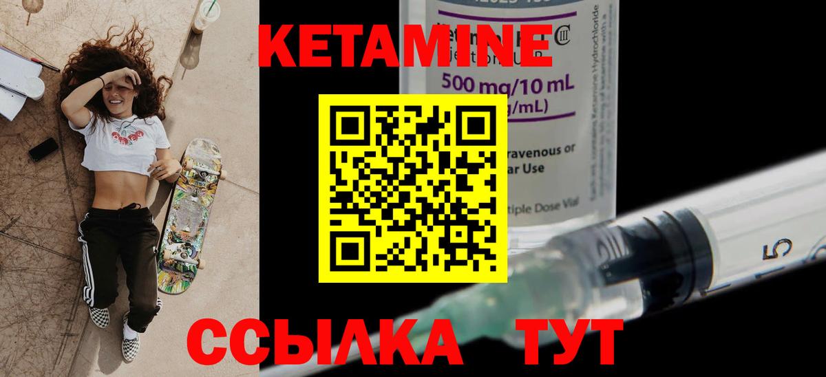 Кетамин ketamine  Кетамин VHQ  Югорск  Вход с VPN 