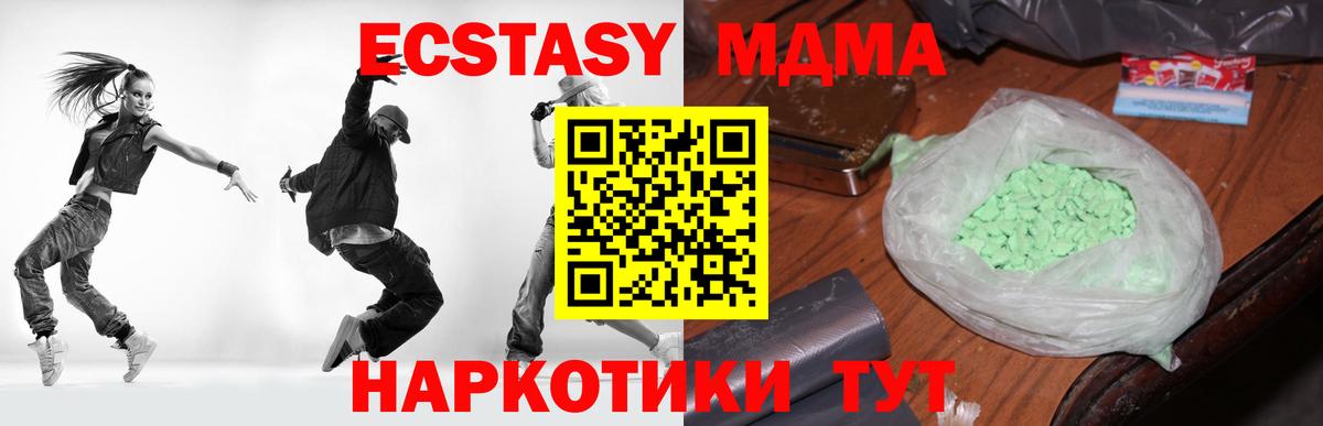 MDMA Molly  МДМА молли  Вход с VPN  Югорск 