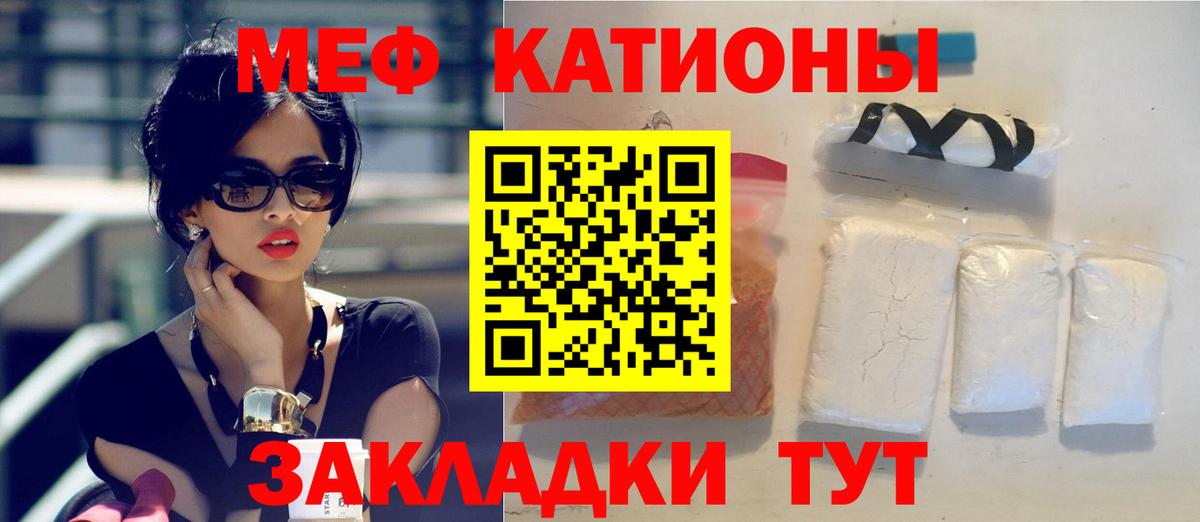 Меф мяу мяу мука Югорск