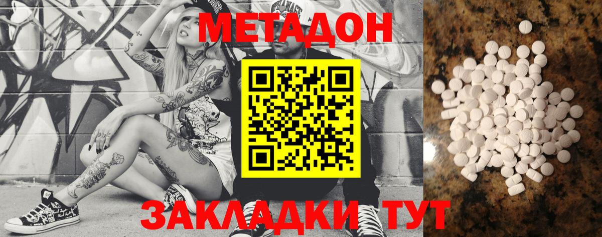 Югорск  Метадон кристалл  Вход с VPN  дарк нет Telegram  Метадон VHQ 