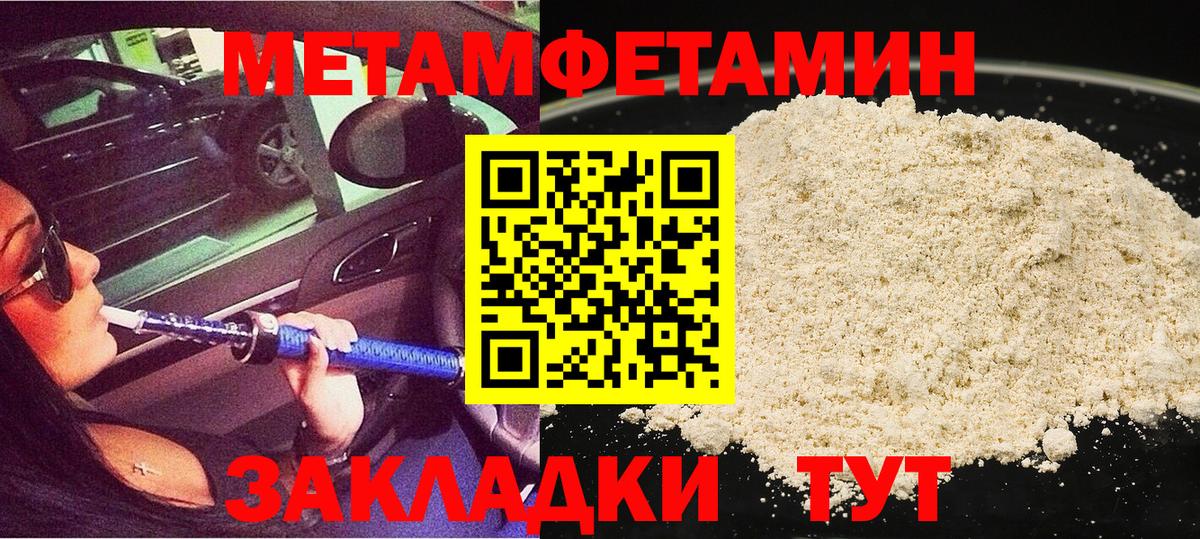 Югорск  Первитин Декстрометамфетамин 99.9%  Вход с VPN  Первитин Декстрометамфетамин 99.9% 