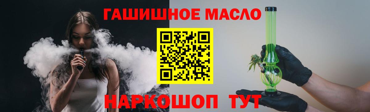Югорск  Дистиллят ТГК THC oil  Вход с VPN 
